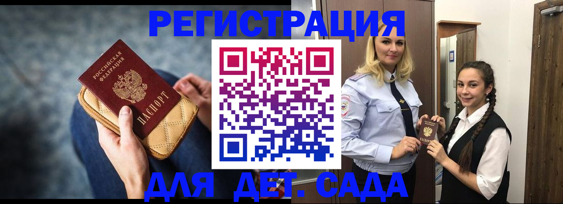 временная регистрация поиск в Суздали