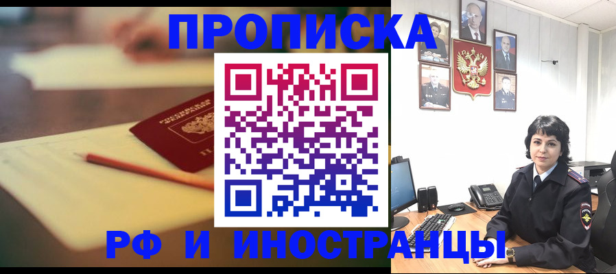 прописка гарантия в Суздали